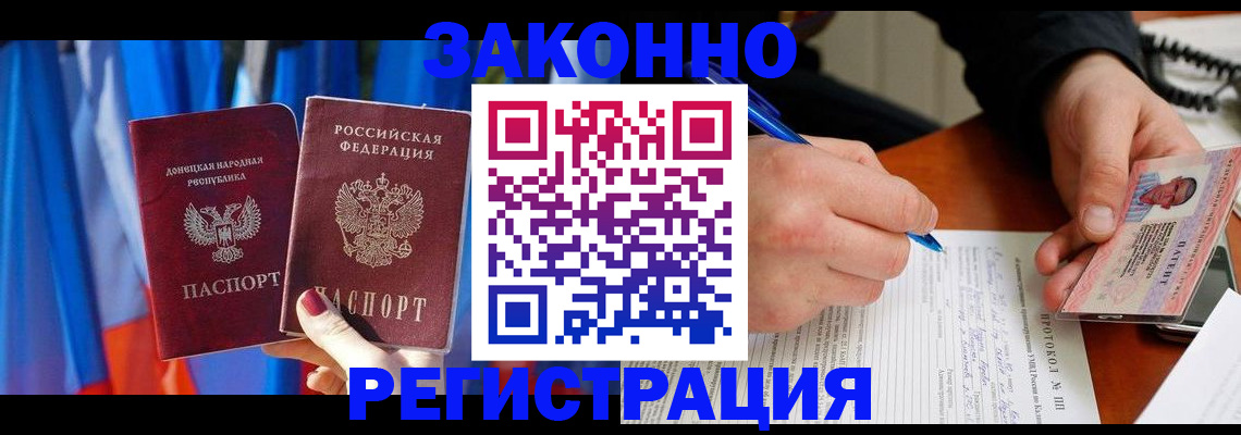 прописка штамп в Твери