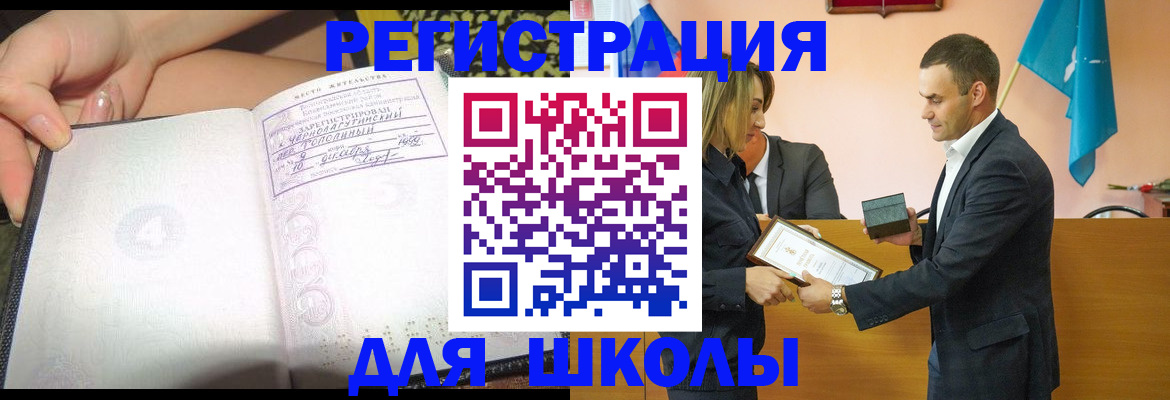 временная регистрация в Твери