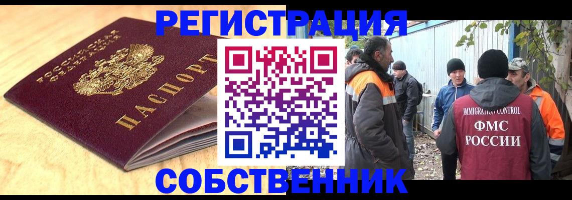 прописка штамп в Твери