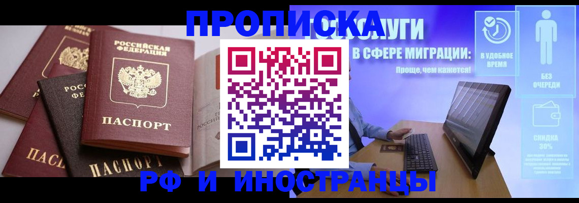 прописка для военкомата в Твери