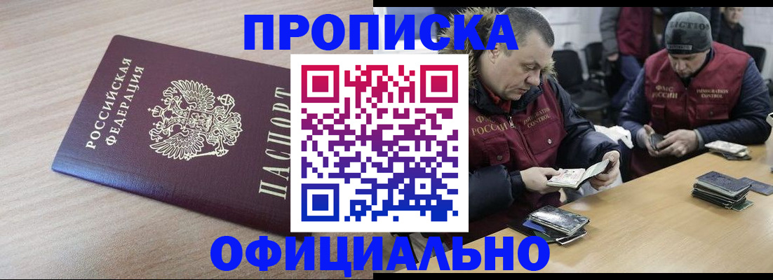 прописка паспорт в Твери